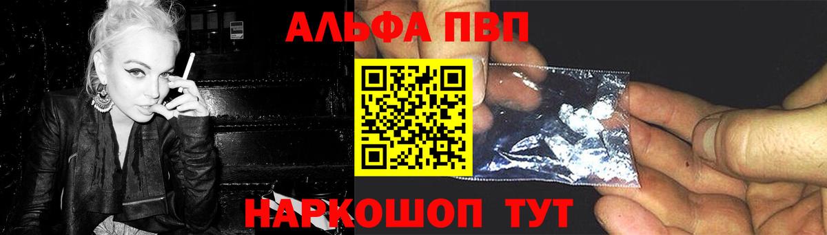 А ПВП Crystall Реутов