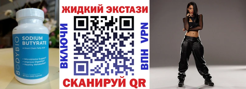 цена mega БУТИРАТ бутик Реутов