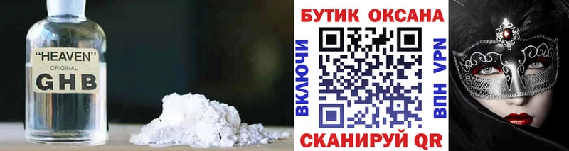 Бутират Butirat Реутов