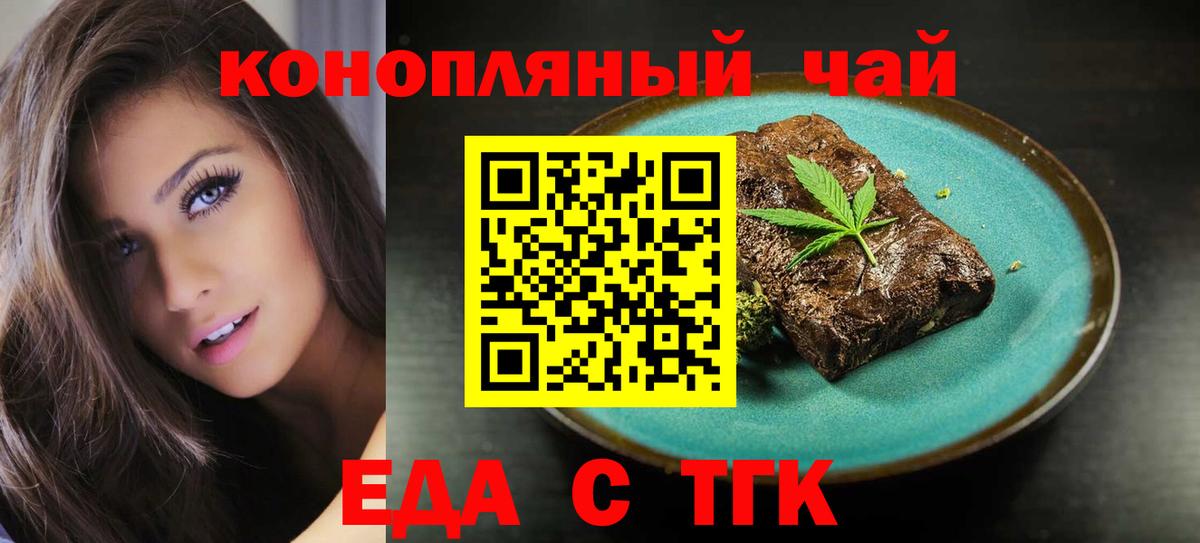 Реутов  Cannafood конопля  Вход с VPN 