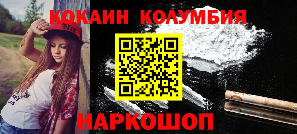 COCAIN Перу Реутов