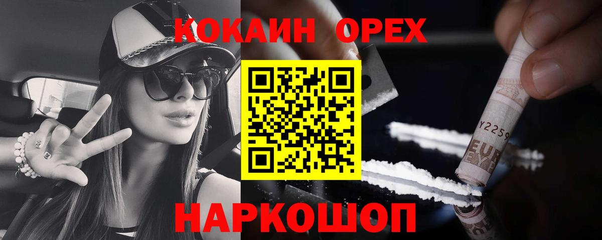 Реутов  КОКАИН  Вход с VPN  КОКАИН Fish Scale 