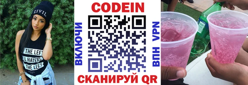 Кодеиновый сироп Lean Purple Drank  купить наркотики сайты  Реутов 