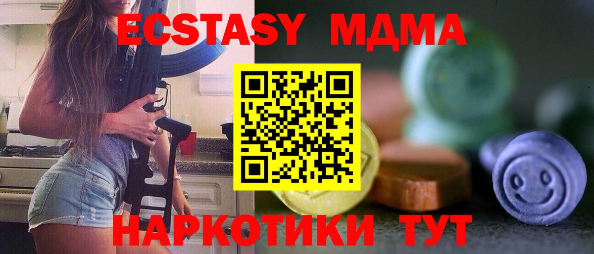 Ecstasy  Ecstasy louis Vuitton  ЭКСТАЗИ MDMA  Вход с VPN  блэк спрут зеркало  Реутов 