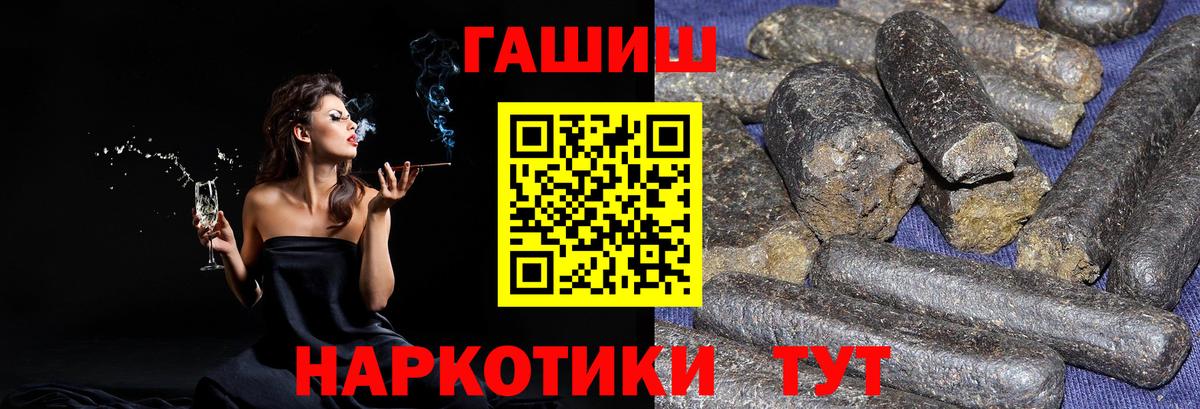 Реутов  ГАШ Ice-O-Lator  закладка  ГАШИШ убойный  Вход с VPN 