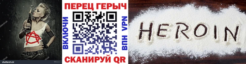 наркошоп Реутов ГЕРОИН VHQ