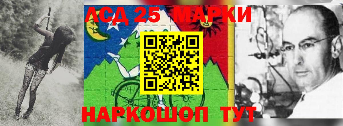 LSD-25 экстази кислота  LSD-25 экстази  Реутов  Вход с VPN 