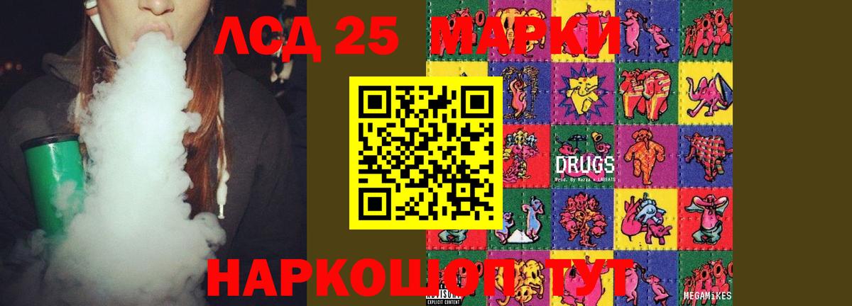ЛСД экстази ecstasy Реутов