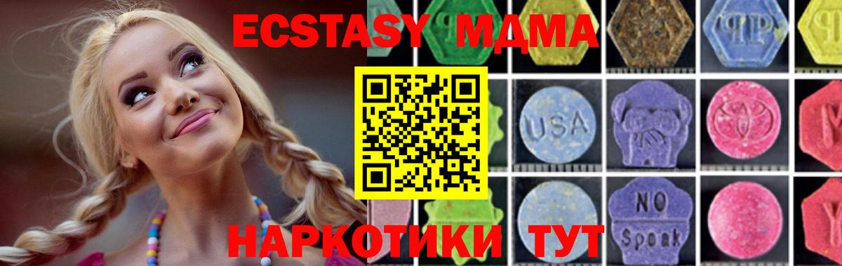 MDMA  Вход с VPN  Реутов  MDMA Molly  МДМА кристаллы 