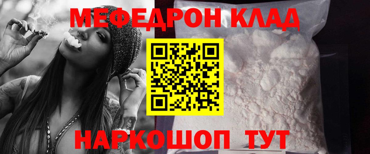 Мефедрон mephedrone  Мефедрон  МЕФ VHQ  Реутов  МЯУ-МЯУ  как найти закладки  Вход с VPN 