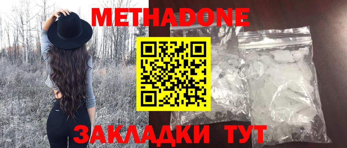 МЕТАДОН мёд  Вход с VPN  Реутов  Метадон кристалл 
