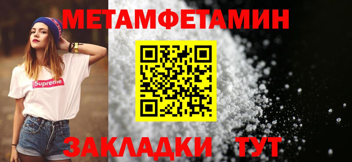 МЕТАМФЕТАМИН кристалл Реутов