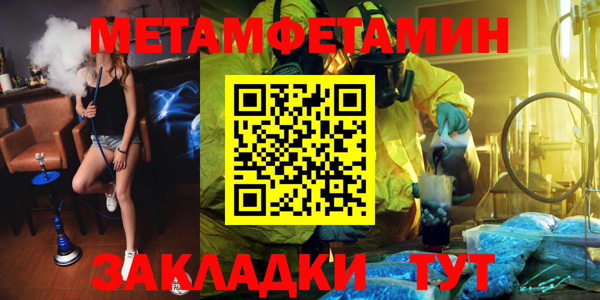 Первитин мет  Вход с VPN  Реутов 