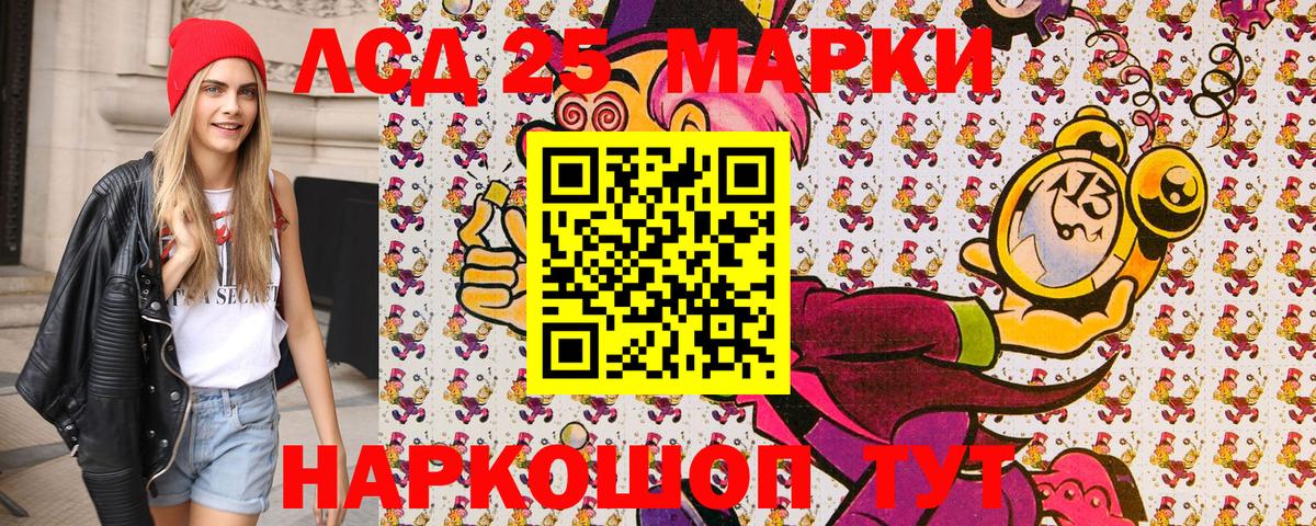 Наркотические марки 1,8мг Реутов