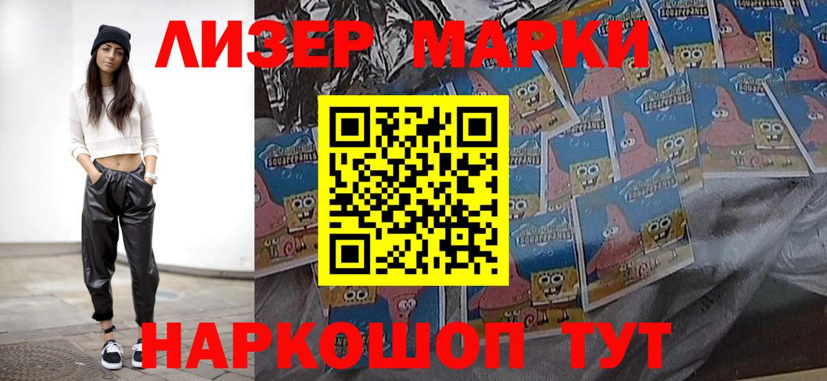 Марки NBOMe 1,5мг  Марки N-bome  Реутов  Вход с VPN 
