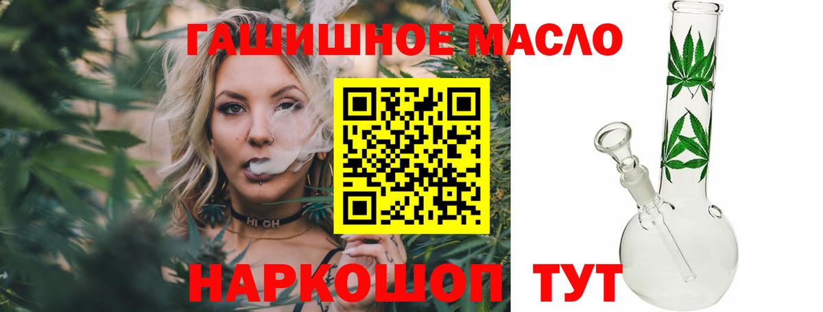 ТГК концентрат Реутов