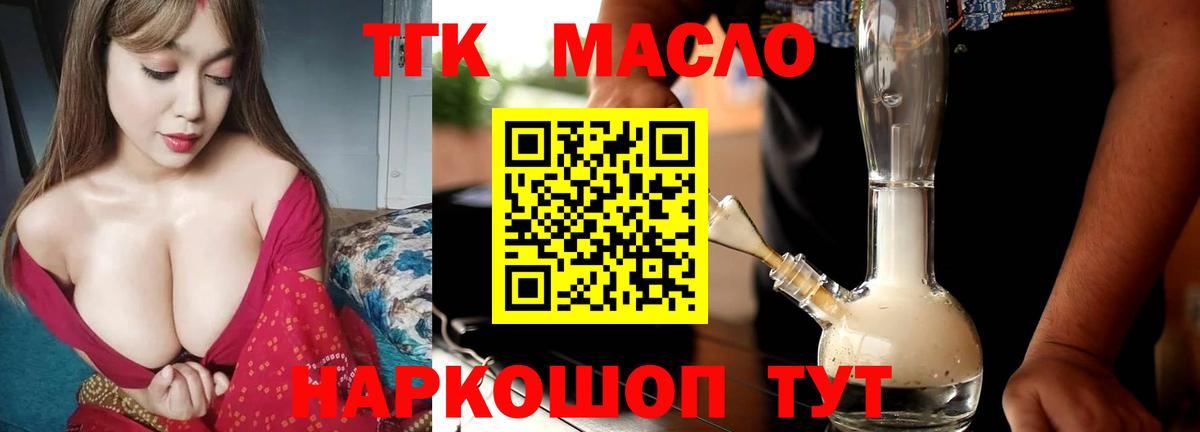 Реутов  Дистиллят ТГК гашишное масло  Вход с VPN 