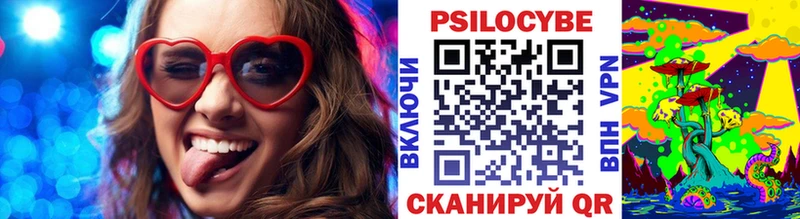 Галлюциногенные грибы Magic Shrooms Реутов