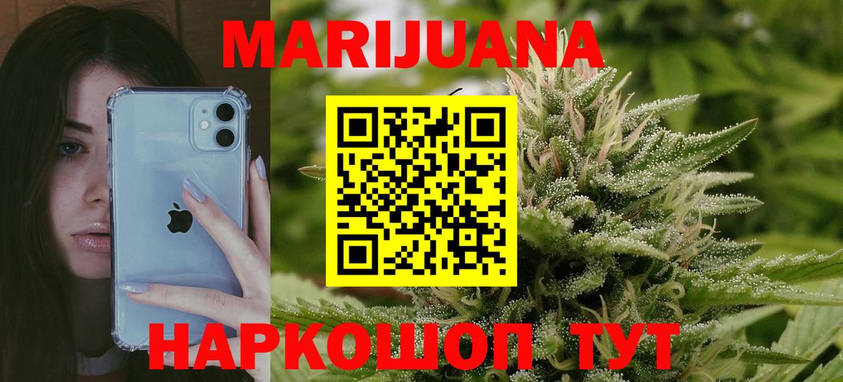 Марихуана AK-47  Конопля гибрид  Реутов  Бошки марихуана LSD WEED  Вход с VPN 